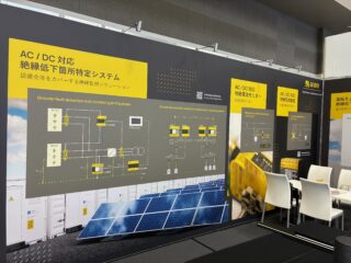 【明日開幕】スマートグリッド EXPO 出展のご案内（最終）