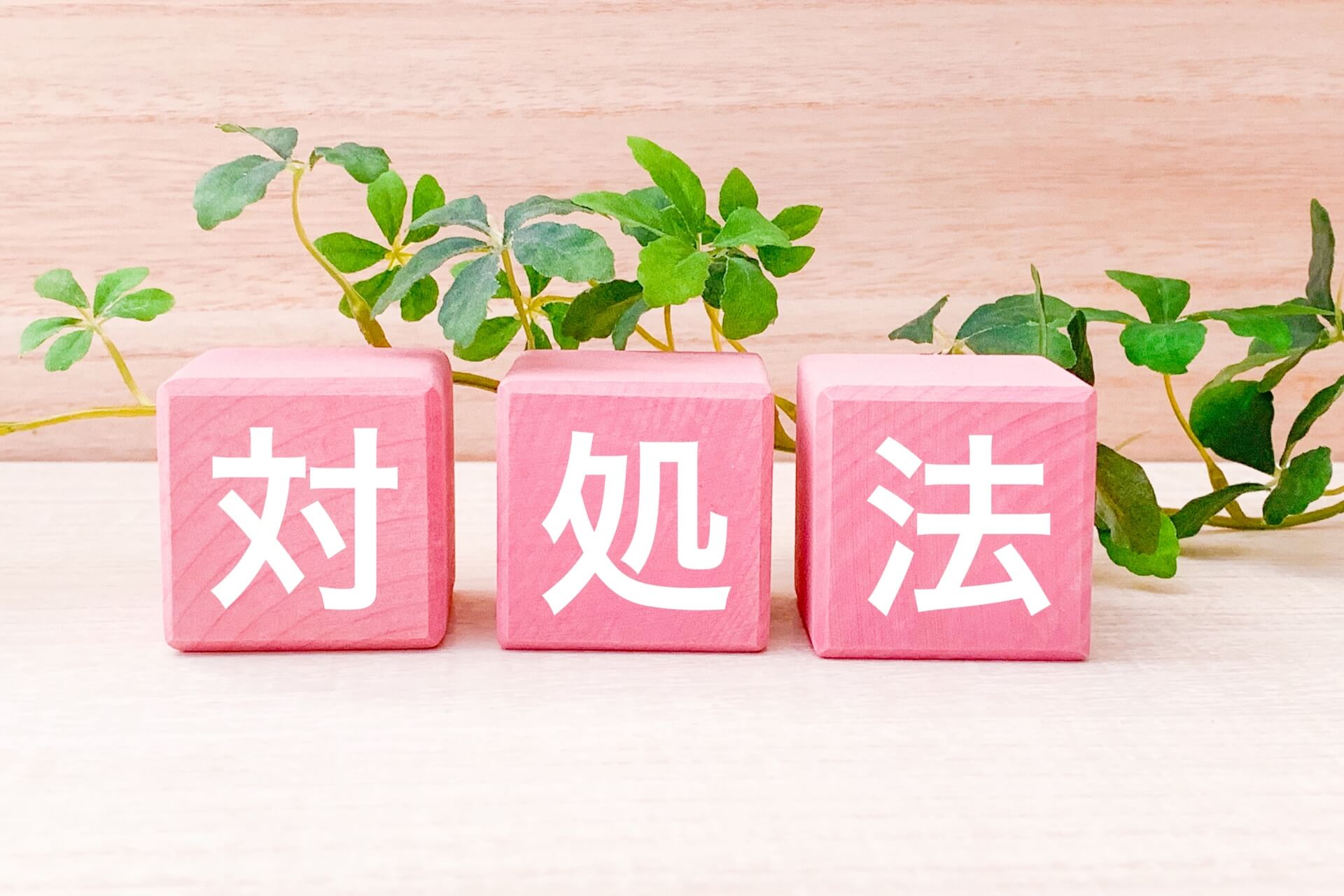 絶縁不良が生じた際の4つの対処法